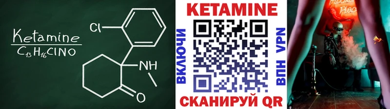 Кетамин VHQ маркетплейс наркотические препараты ссылка на мегу ONION Волгодонск хочу наркоту