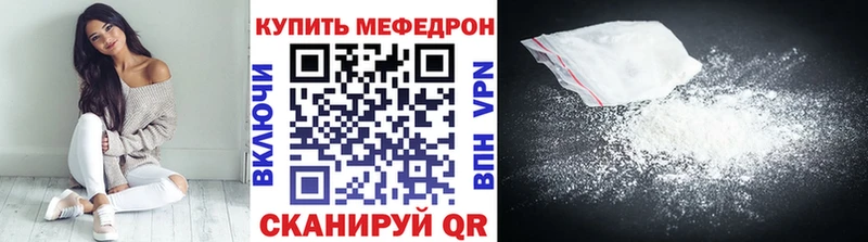 Меф  Волгодонск