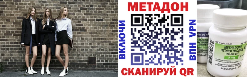МЕТАДОН methadone  Волгодонск 