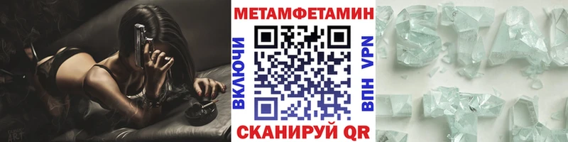 МЕТАМФЕТАМИН винт сколько стоит Волгодонск